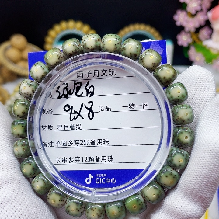星月菩提手串星月菩提9-8