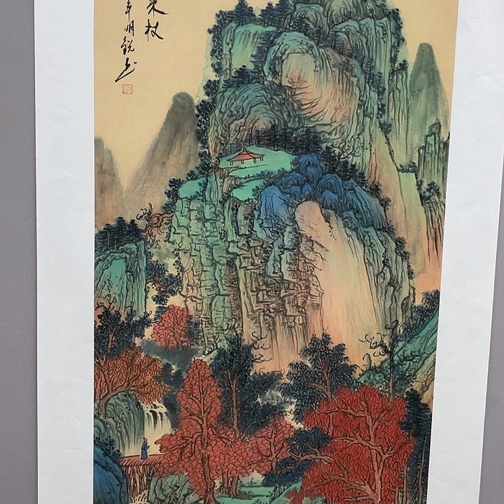 国画书画精品闪购链接带芯片级证书