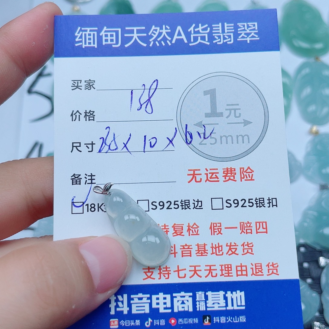 翡翠18K金镶嵌颈饰翡翠
