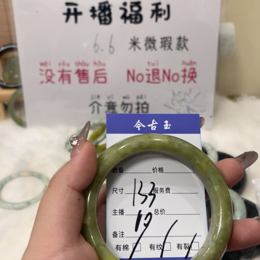 蛇纹石玉手镯未镶嵌