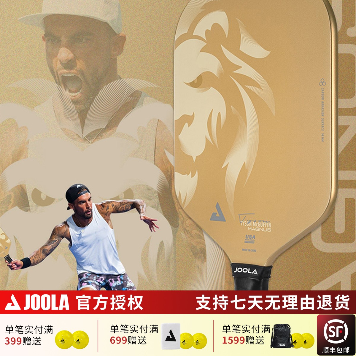 JOOLA尤拉匹克球拍板Tyson无边框碳纤维尤拉Pickleball USAPA认证