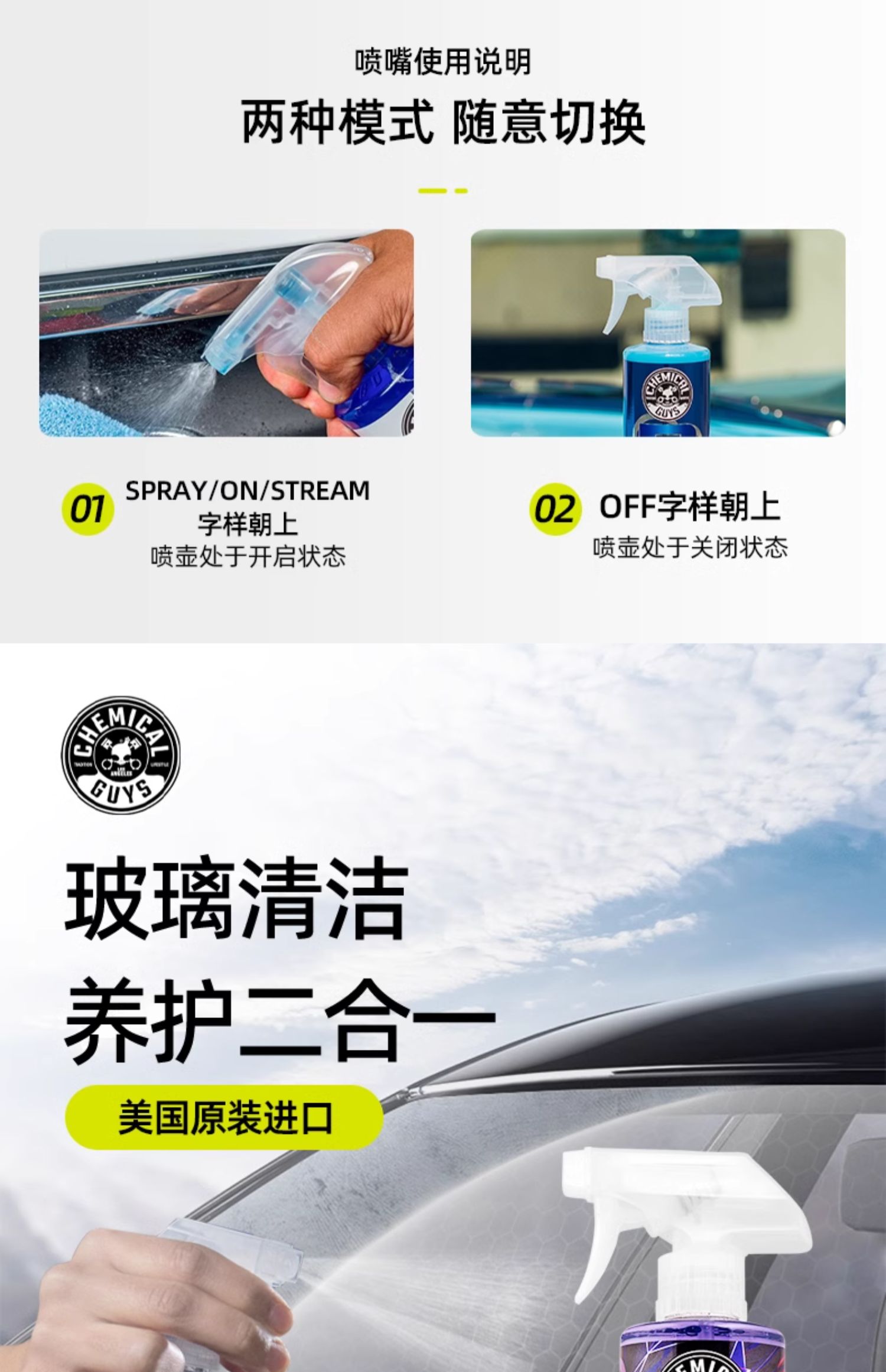 化学小子CLD30116 Hydro View陶瓷镀晶玻璃清洁镀膜
