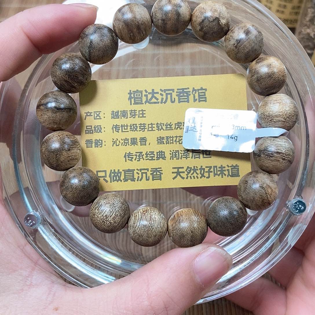 沉香手串芽庄黑棋1.3 14克 九分沉