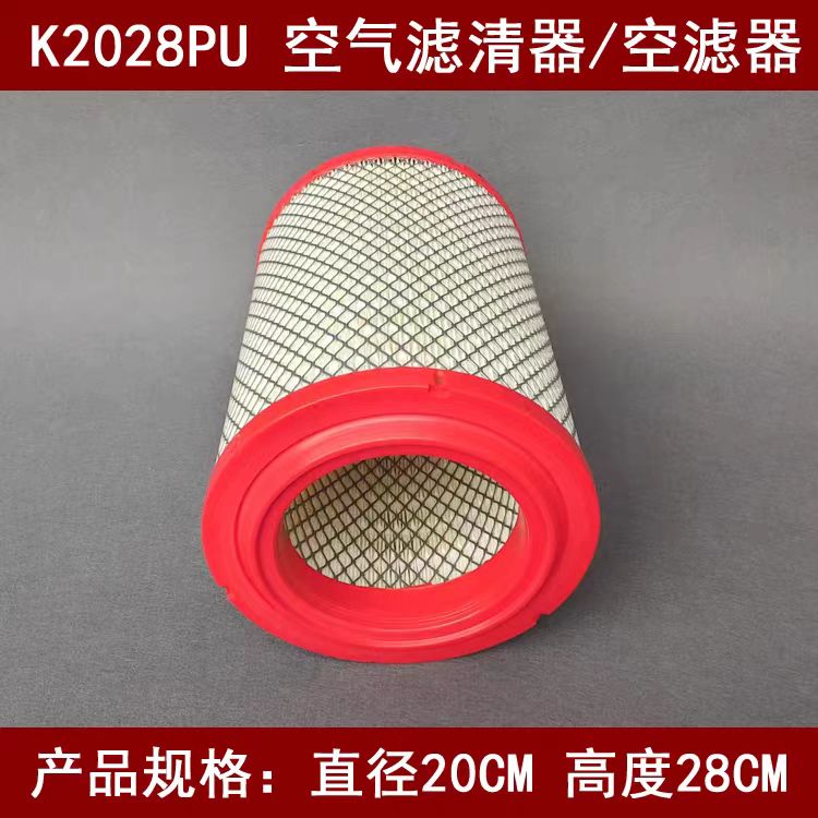 K2028空气滤芯南骏瑞吉J20南骏祥康自卸车空滤总成KYG2036-PDB