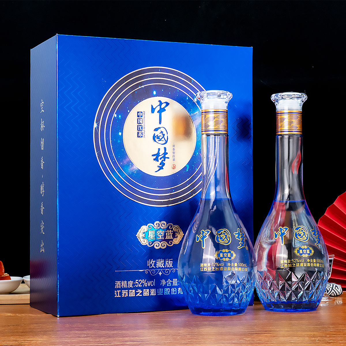 杏淮春星空蓝中国梦浓香型白酒优质书本礼盒装52度500ml