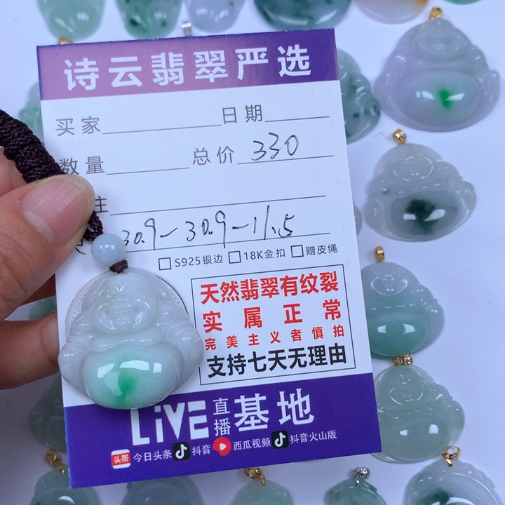 翡翠颈饰未镶嵌天