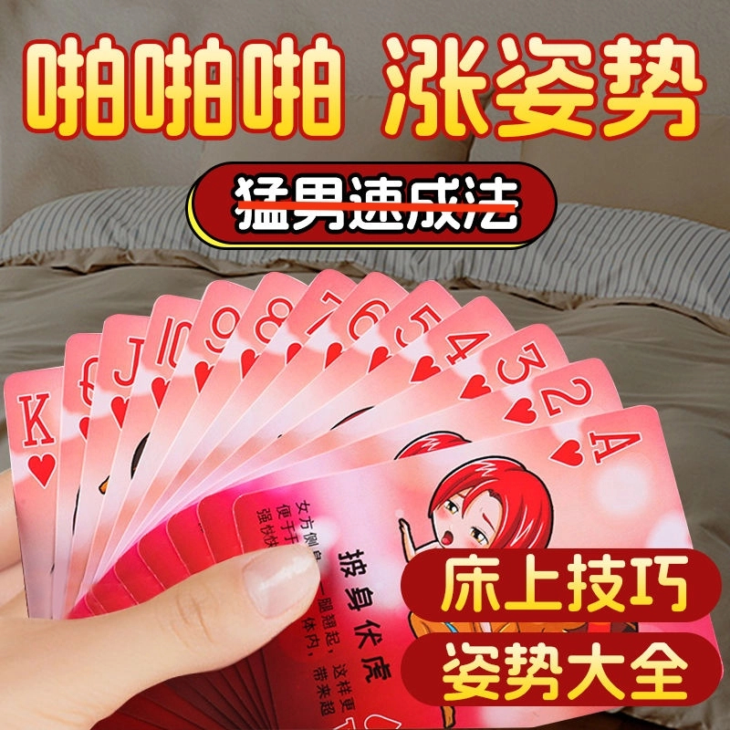 高颜值纸牌桌游卡牌情侣趣味卡牌魔术表演宿舍聚会游戏纸牌