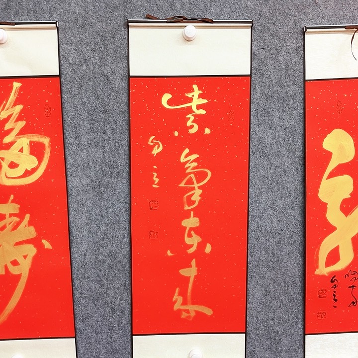 书法紫气东来书法作品