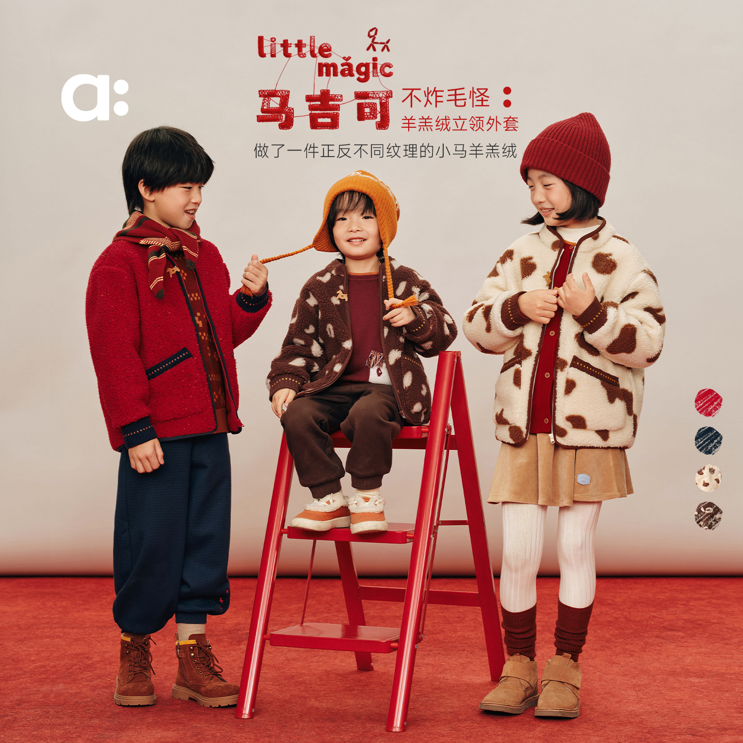 allblu幼岚【不炸毛怪】羊羔绒外套儿童毛茸茸外套新品保暖【83-10】