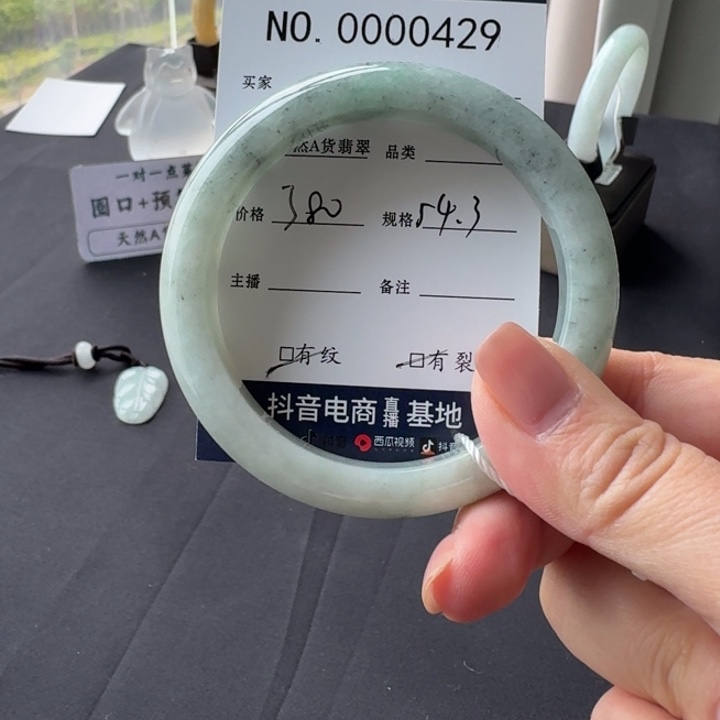 翡翠未镶嵌手镯福利镯天然A货翡翠54圈0429