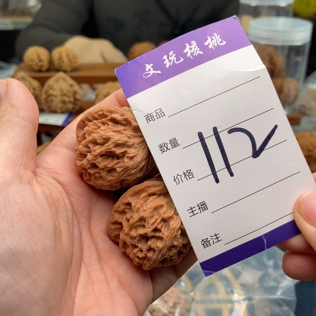 文玩核桃吊坠37苹果园