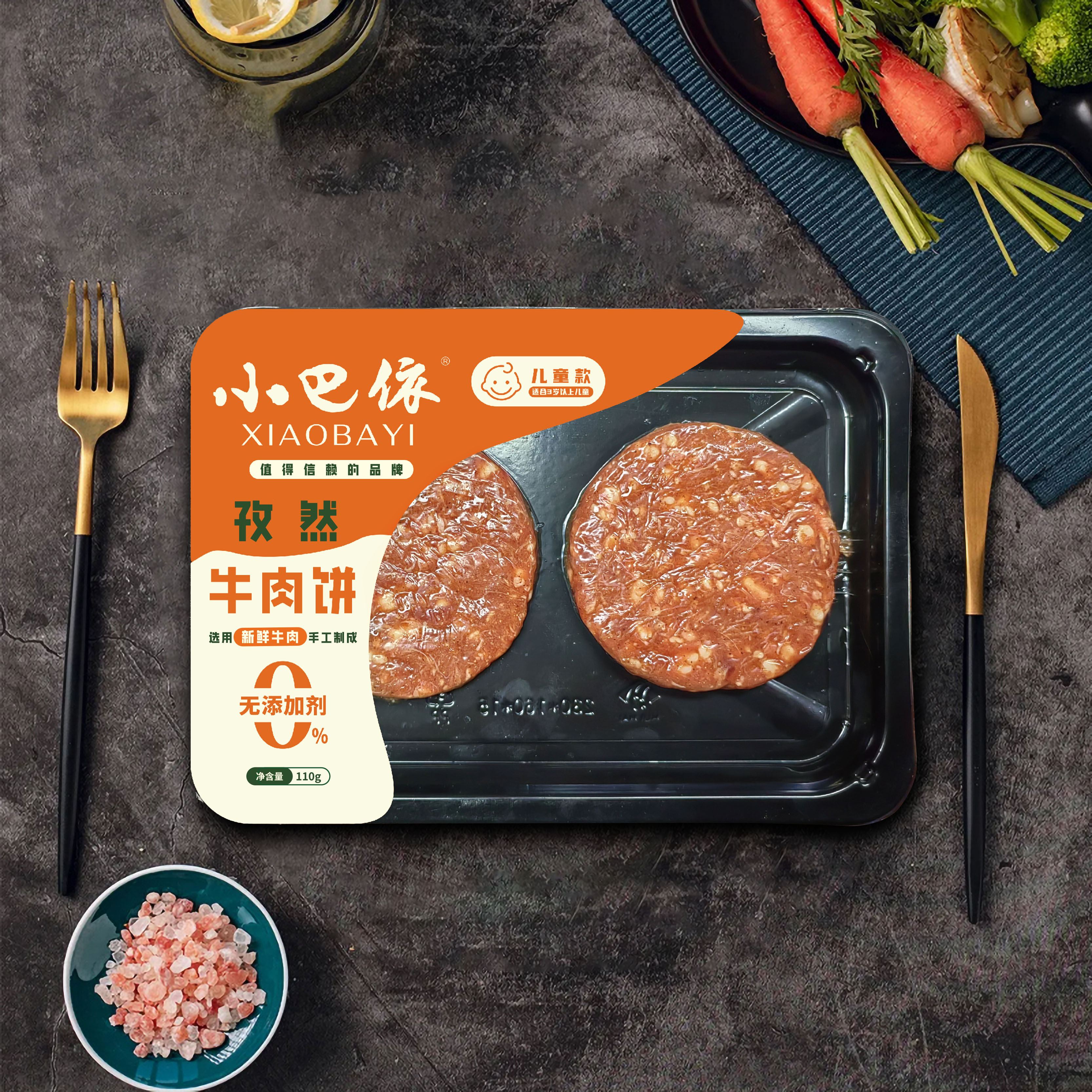 小巴依牛肉做的-牛肉饼3种口味