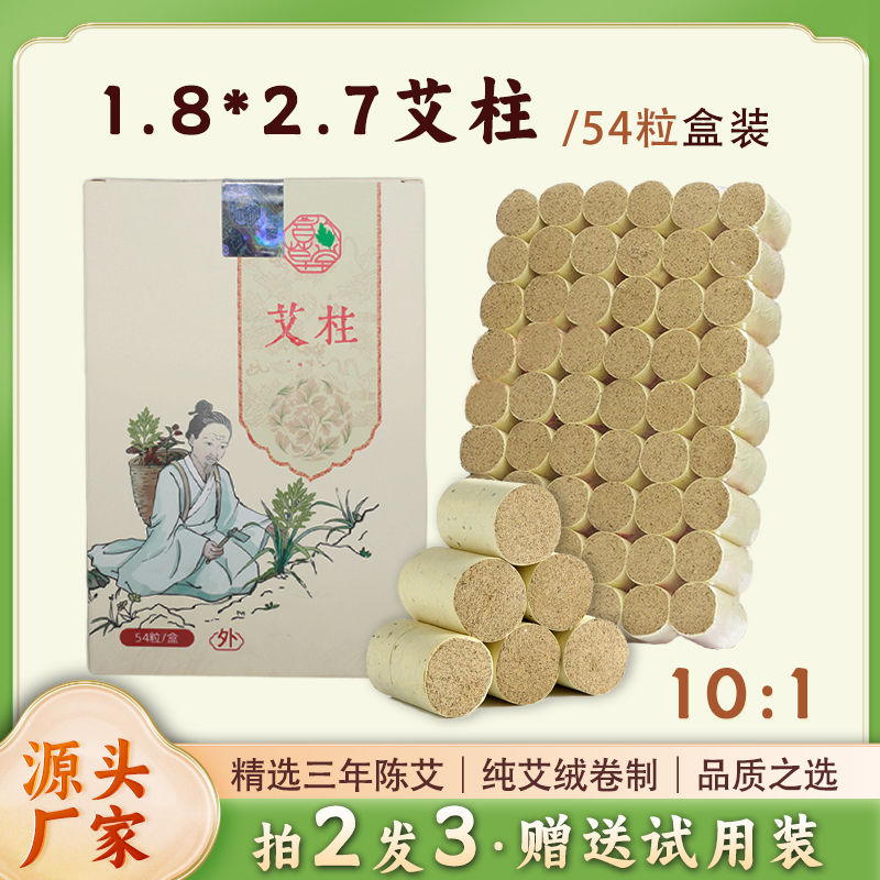 赣草堂陈艾艾柱甄选三年陈艾艾灸鞋