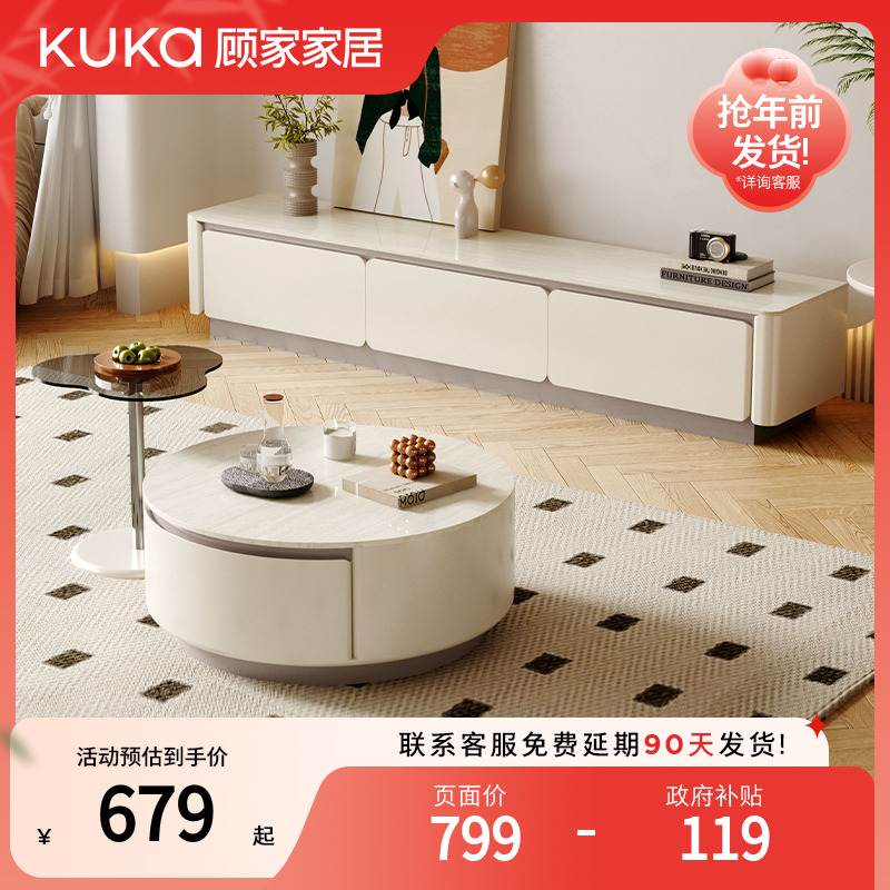 顾家家居茶几电视柜极简客厅圆形储物家用家具组合PT7172【专】