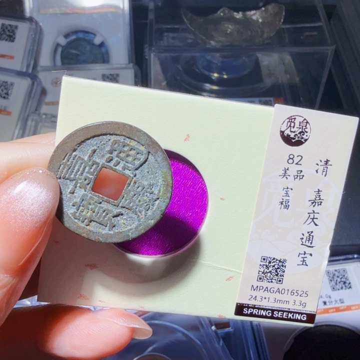 铜DX评级币一个，6525