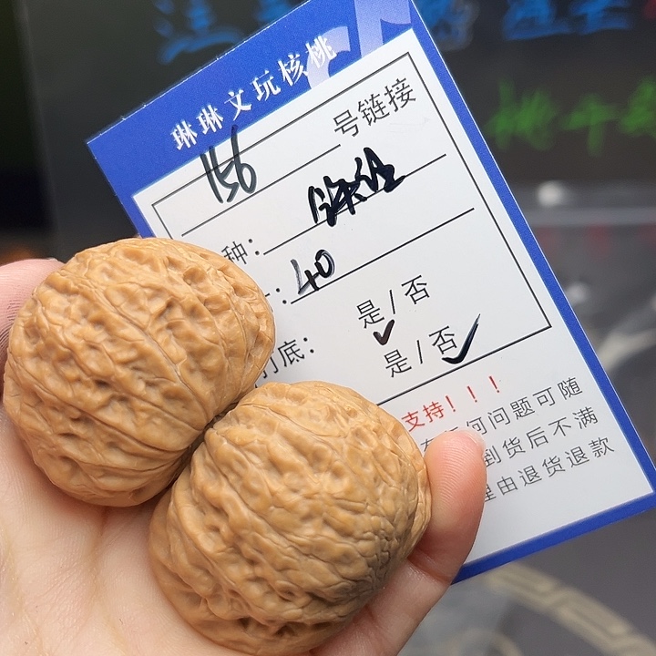 文玩核桃吊坠核桃156