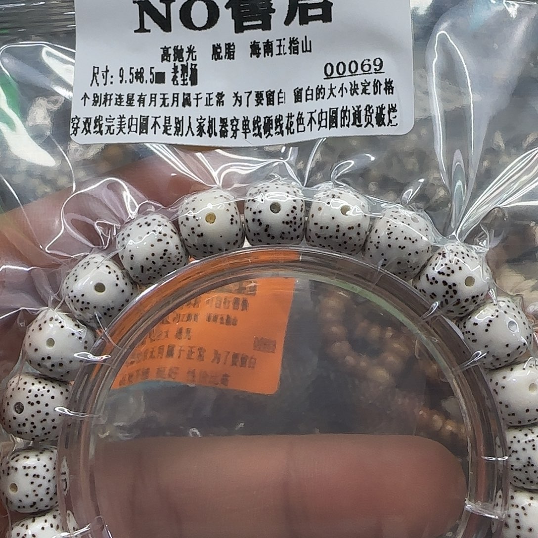 手串星月菩提155顺白星月菩提95单圈