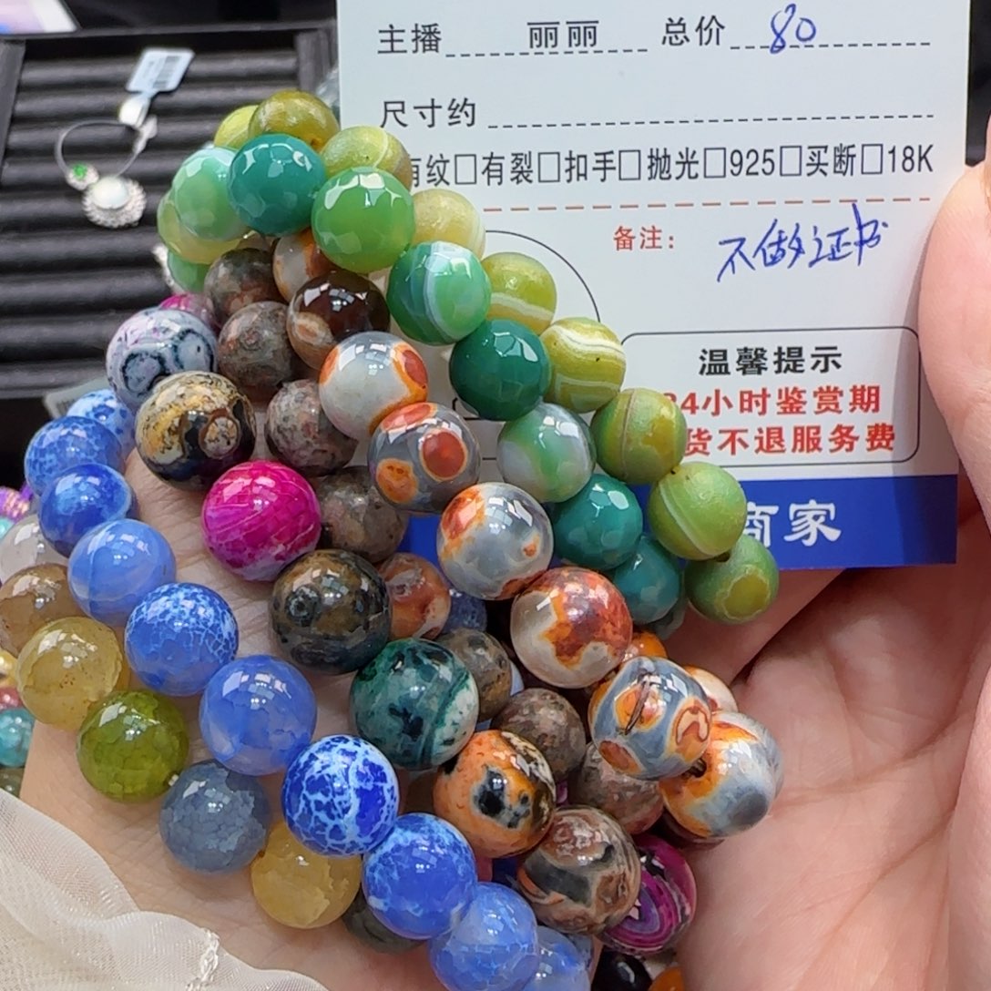 玛瑙/玉髓手链足铂镶嵌胡*卜1