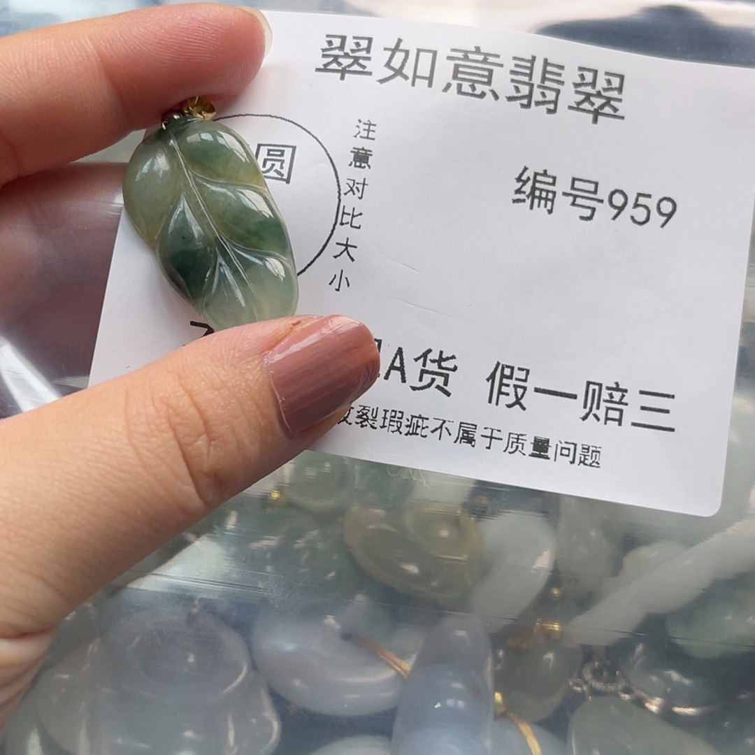 翡翠未镶嵌颈饰天然翡翠959