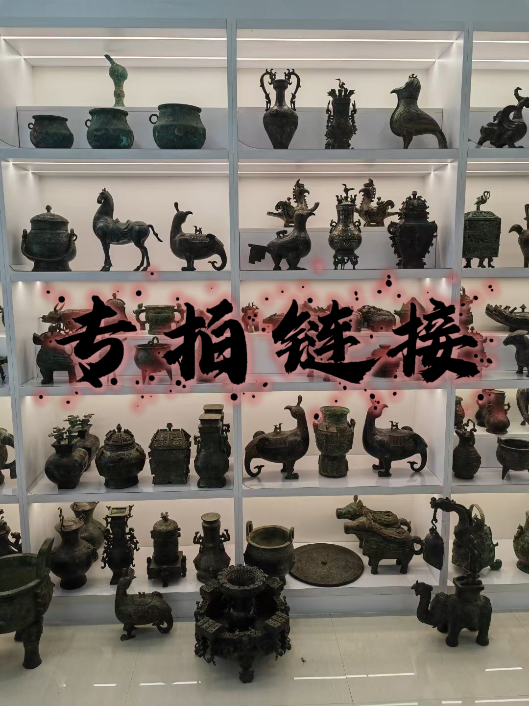 华阁青铜一号专拍链接。 