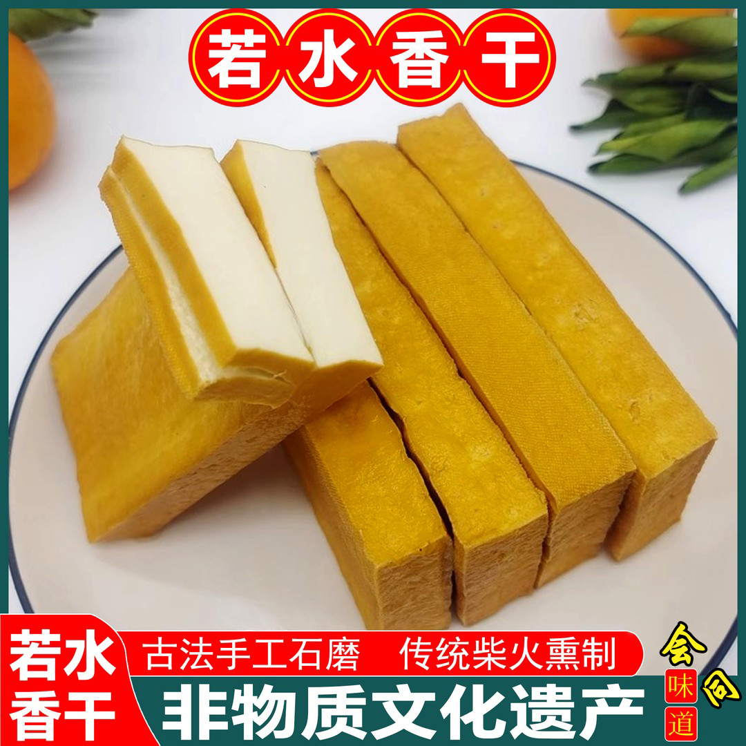 娃娃推荐会同若水香干豆腐干湖南怀化会同湘菜卤味凉拌产地直发