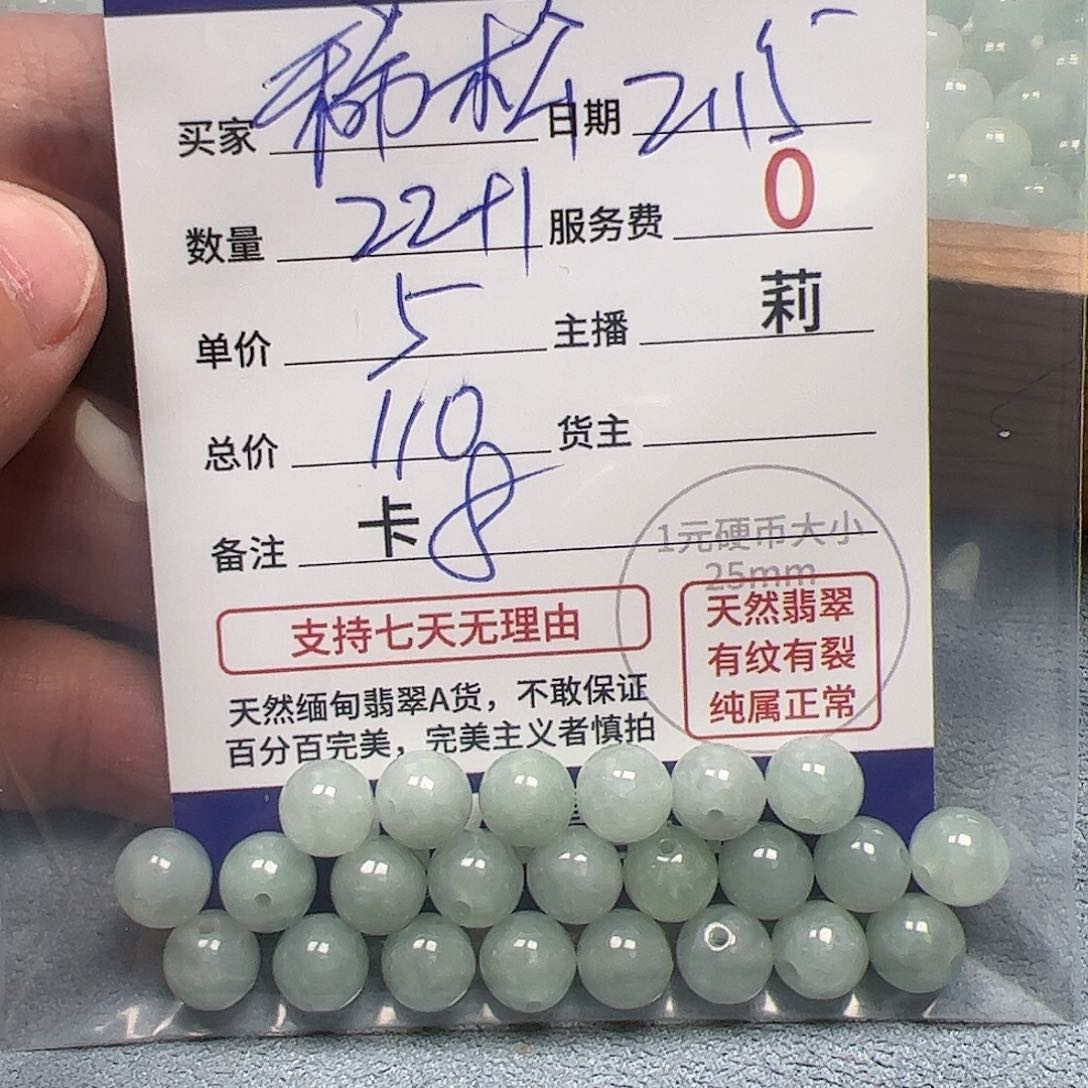 【闪购商品】翡翠手链未镶嵌稀*卡8