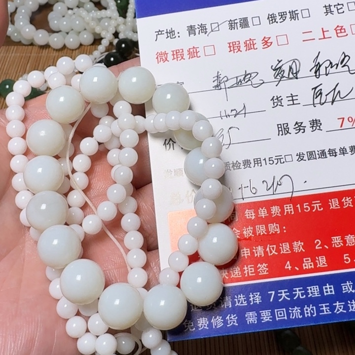 郝***喝和田玉未镶嵌手链