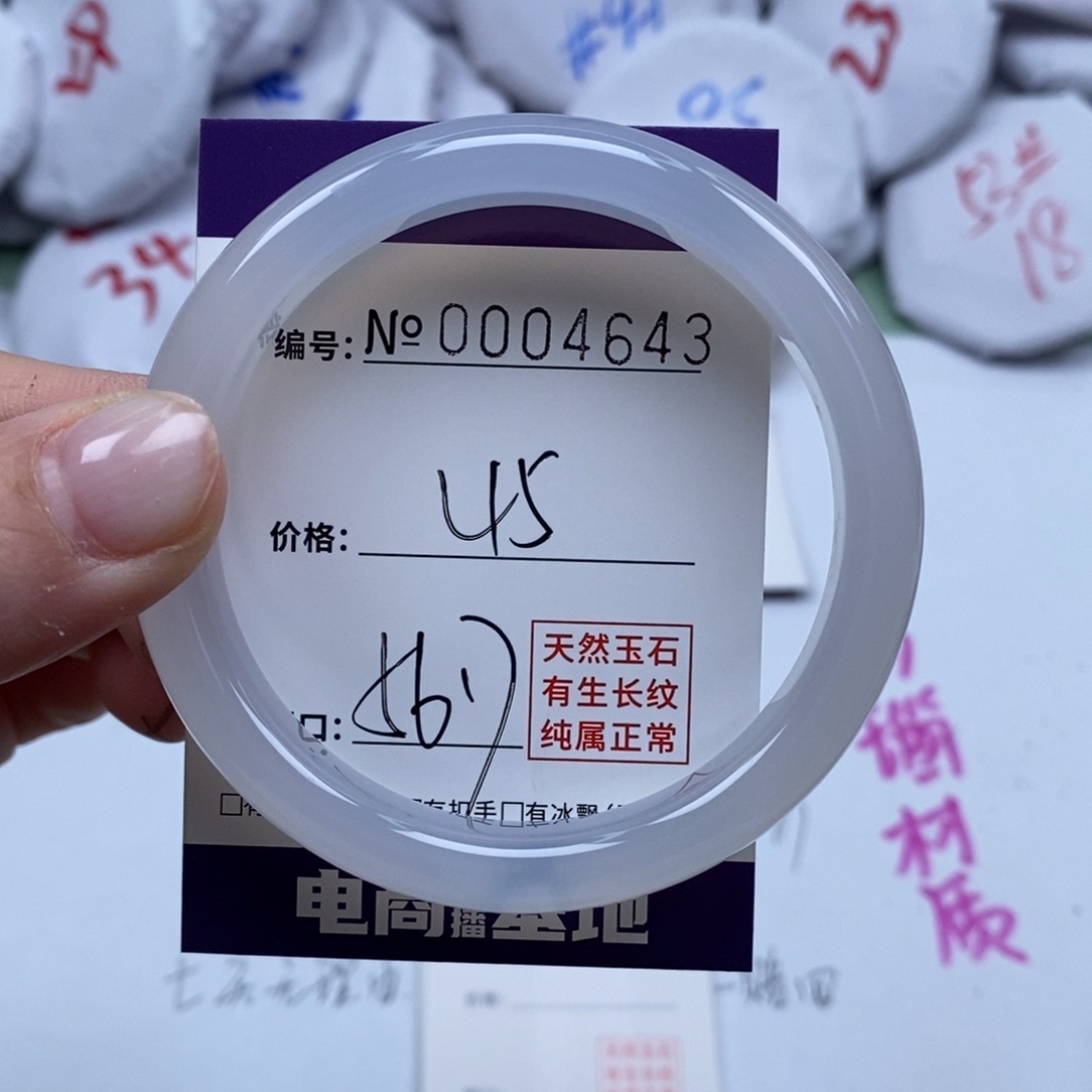 玛瑙/玉髓手镯未镶嵌4643