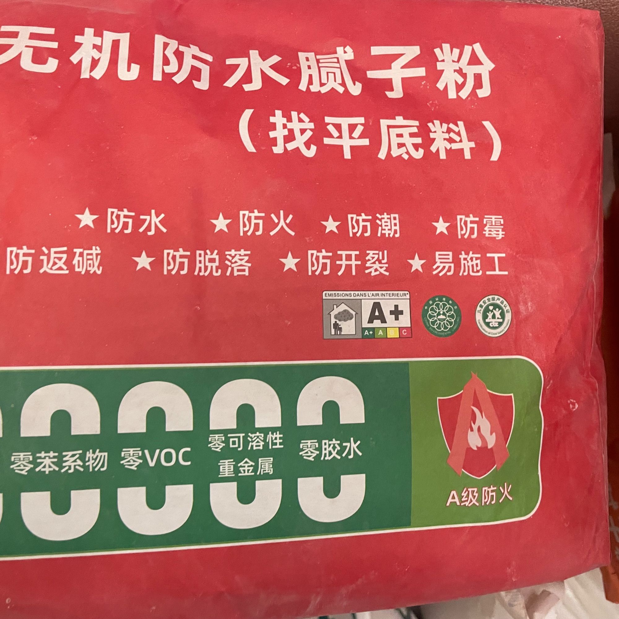 无机防水腻子粉样品底料