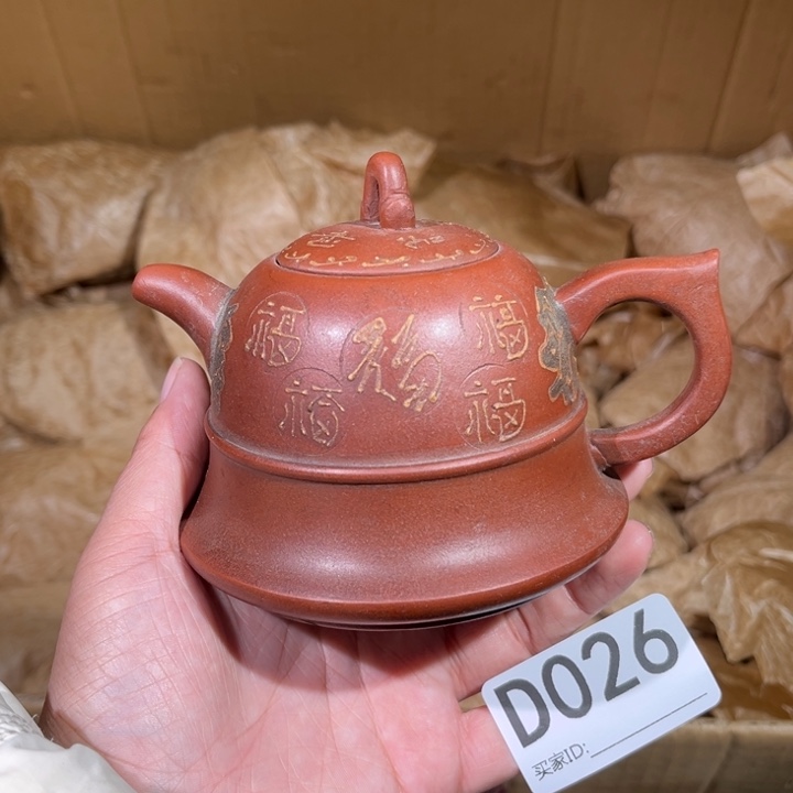 茶壶紫砂紫砂茶壶026