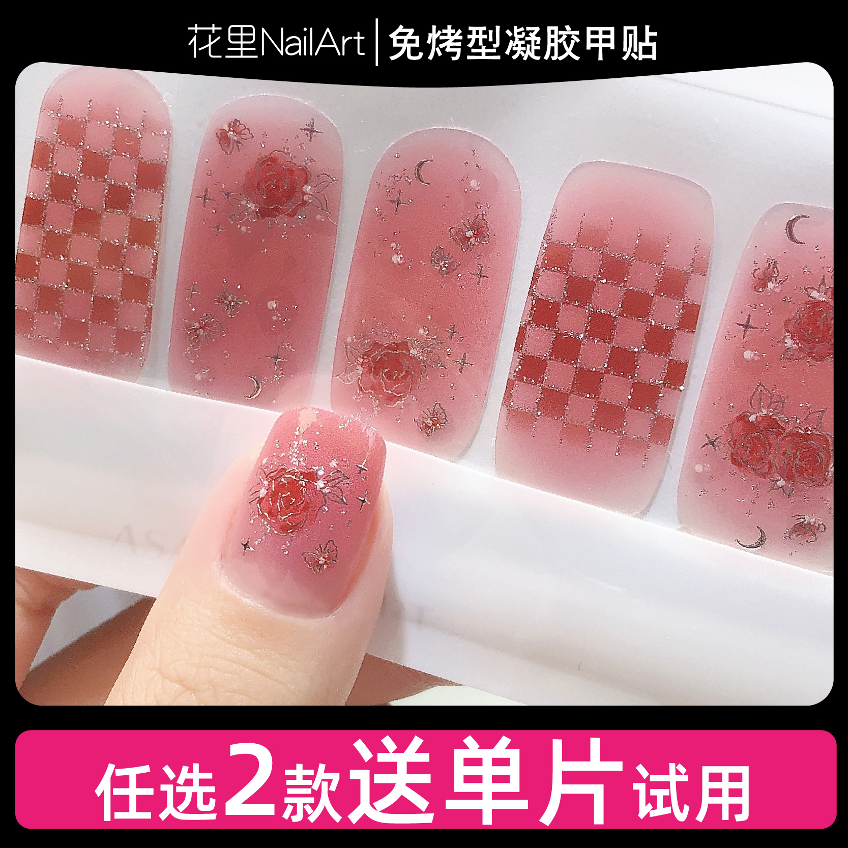 【歌剧魅影】美甲贴显白小众成品甲油膜防水免封层贴纸非穿戴甲