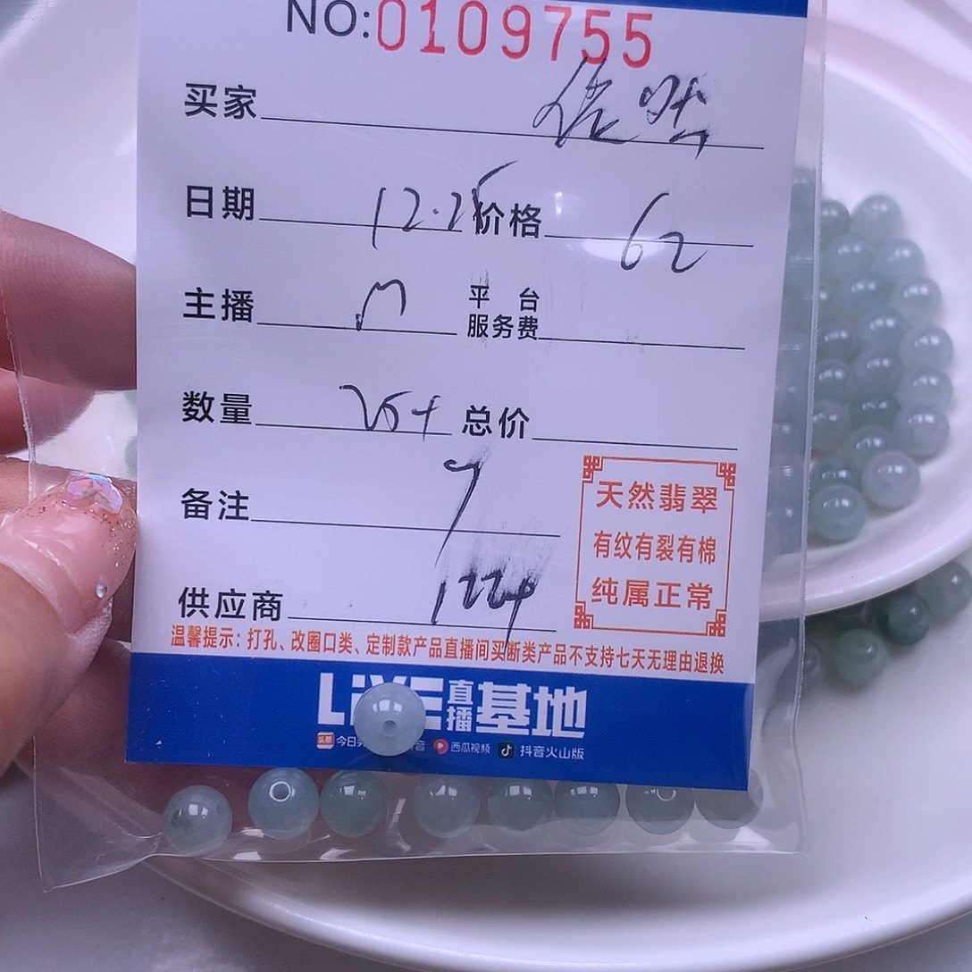 依***然翡翠未镶嵌手链翡翠