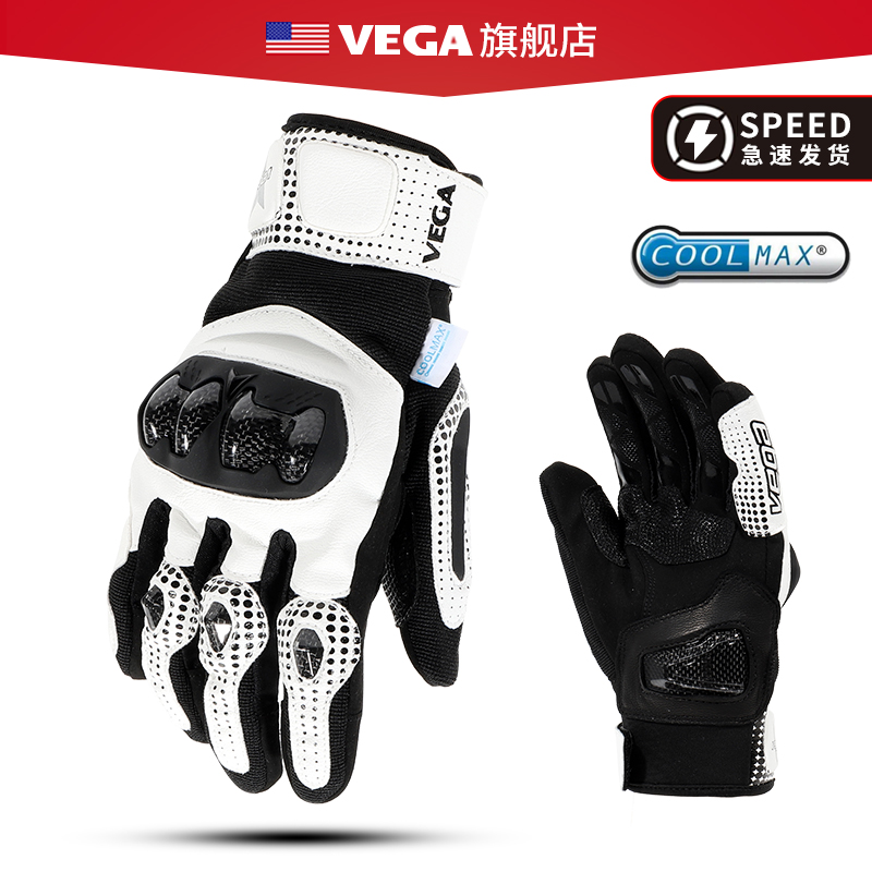 美国VEGA骑行手套碳纤维防摔男女四季透气机车手套摩托车触屏手套