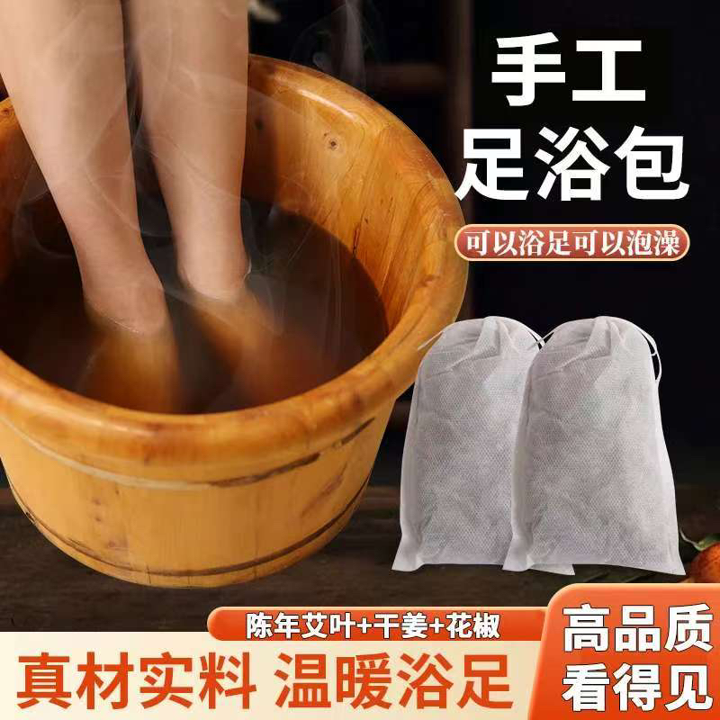 纯手工制作艾草足浴包泡脚包泡澡包艾叶包干姜花椒红花包