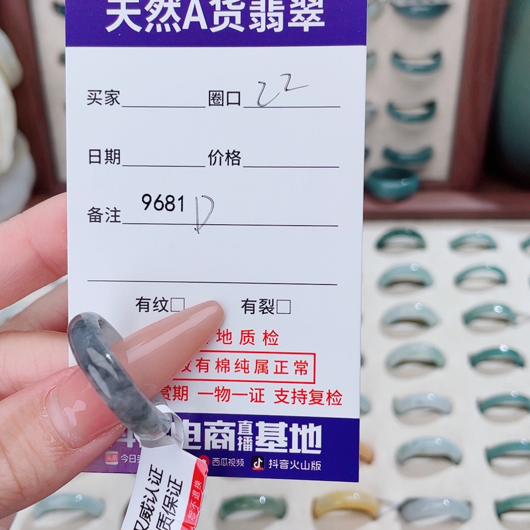 手***了翡翠未镶嵌戒指9681D