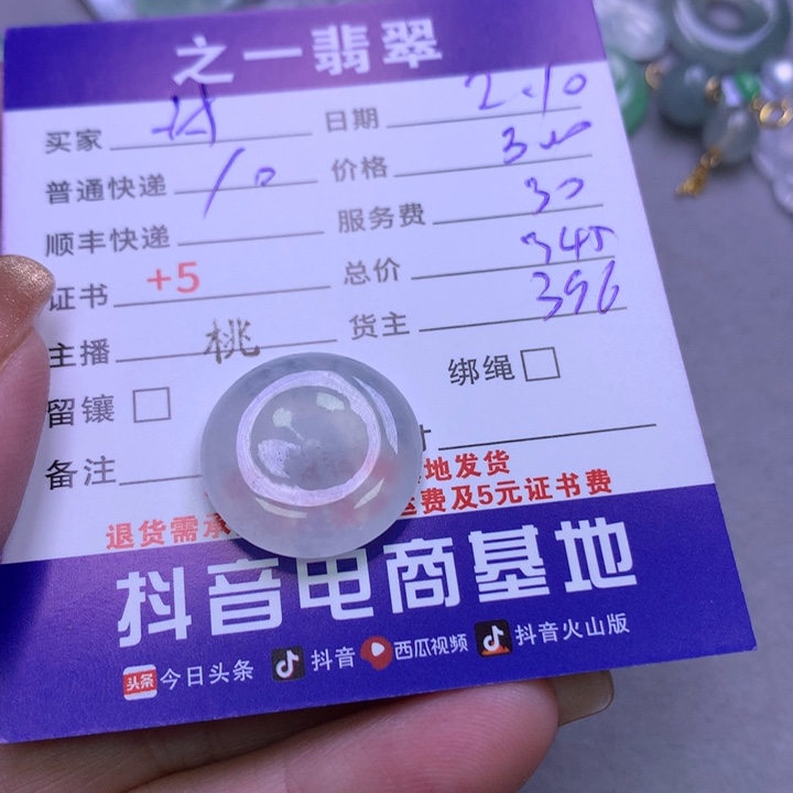 翡翠颈饰未镶嵌讨***圈