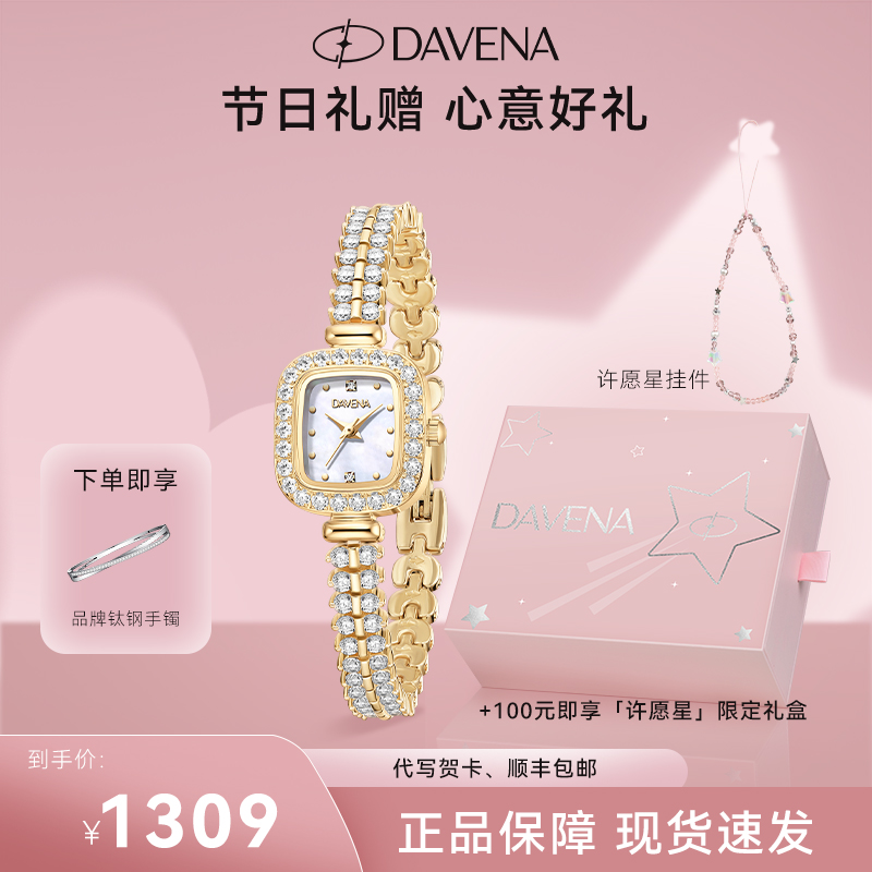 【圣诞礼物】DAVENA蒂玮娜小金穗轻奢百搭精致镶钻女士腕表送女友