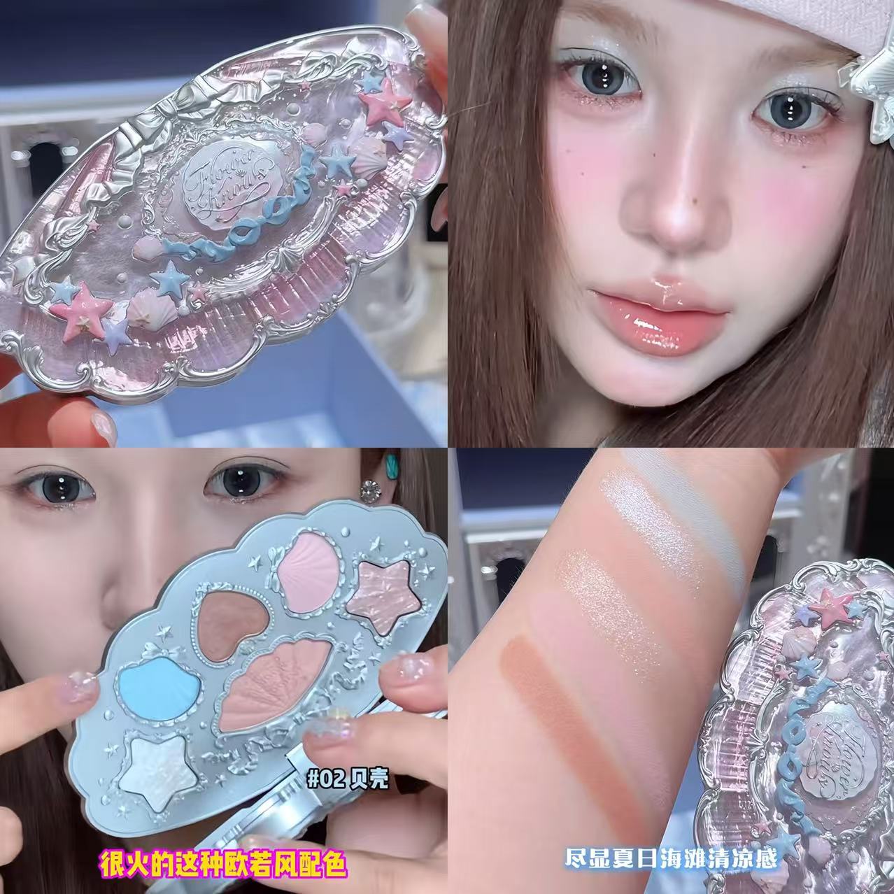 人鱼般梦幻！花知晓贝壳珍珠眼影盘哑光珠光不易飞粉六色欧若风