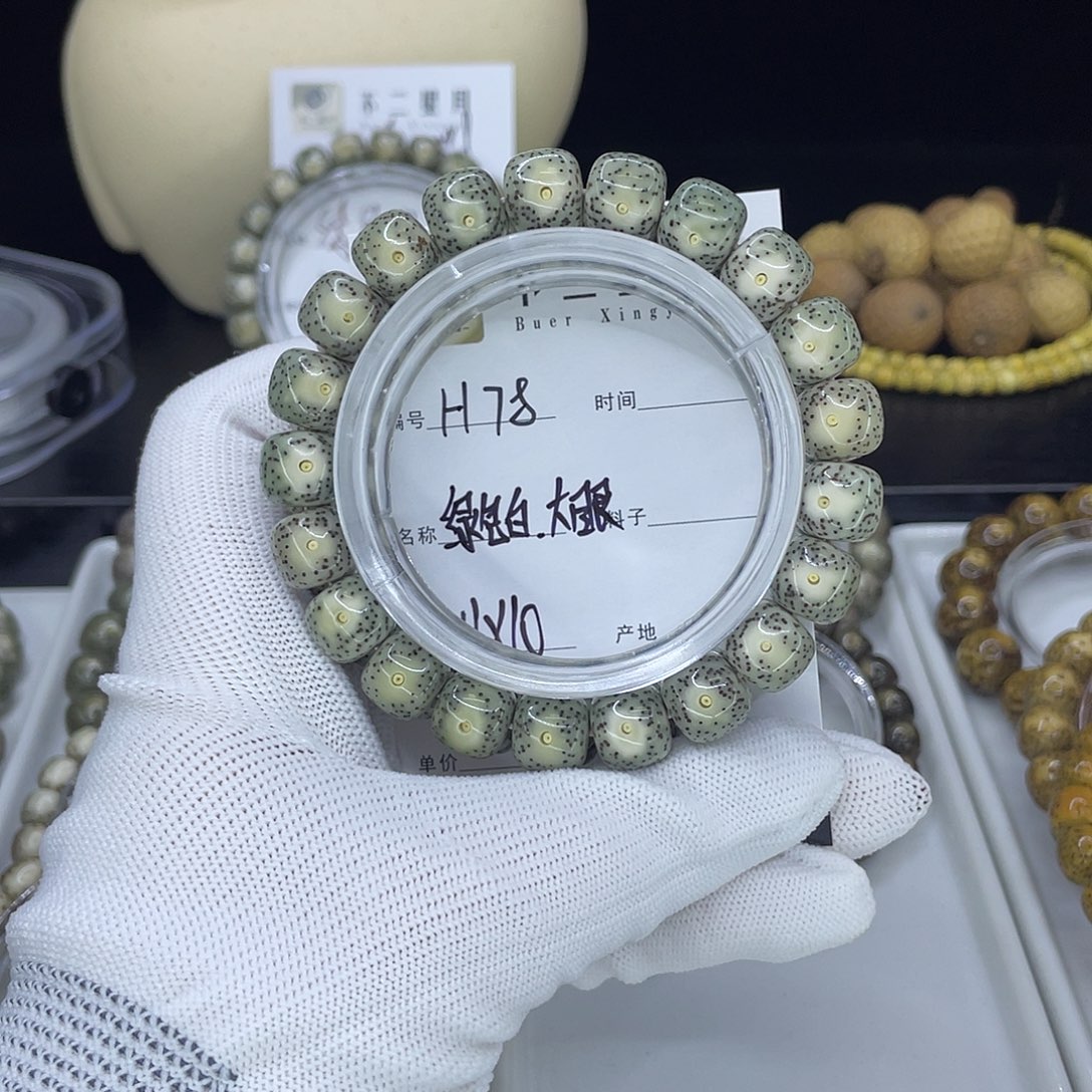 手串星月菩提H大眼