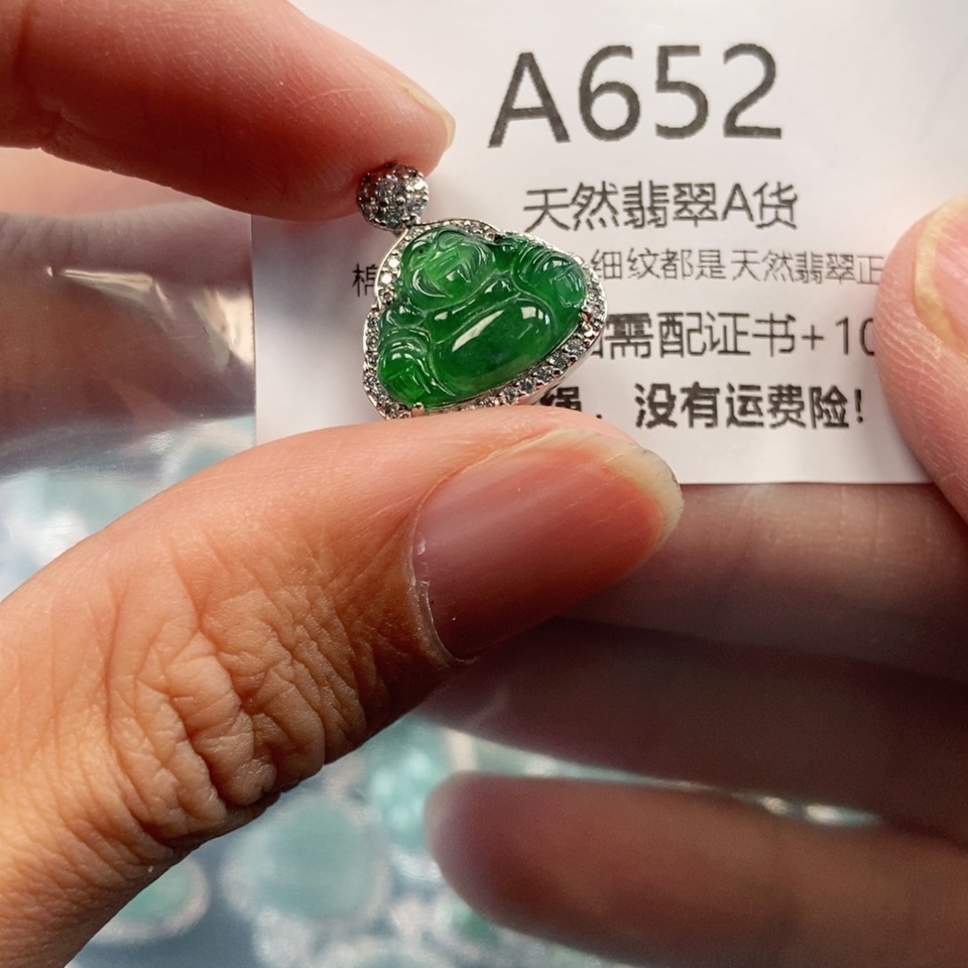 【闪购商品】翡翠吊坠(不含链)未镶嵌