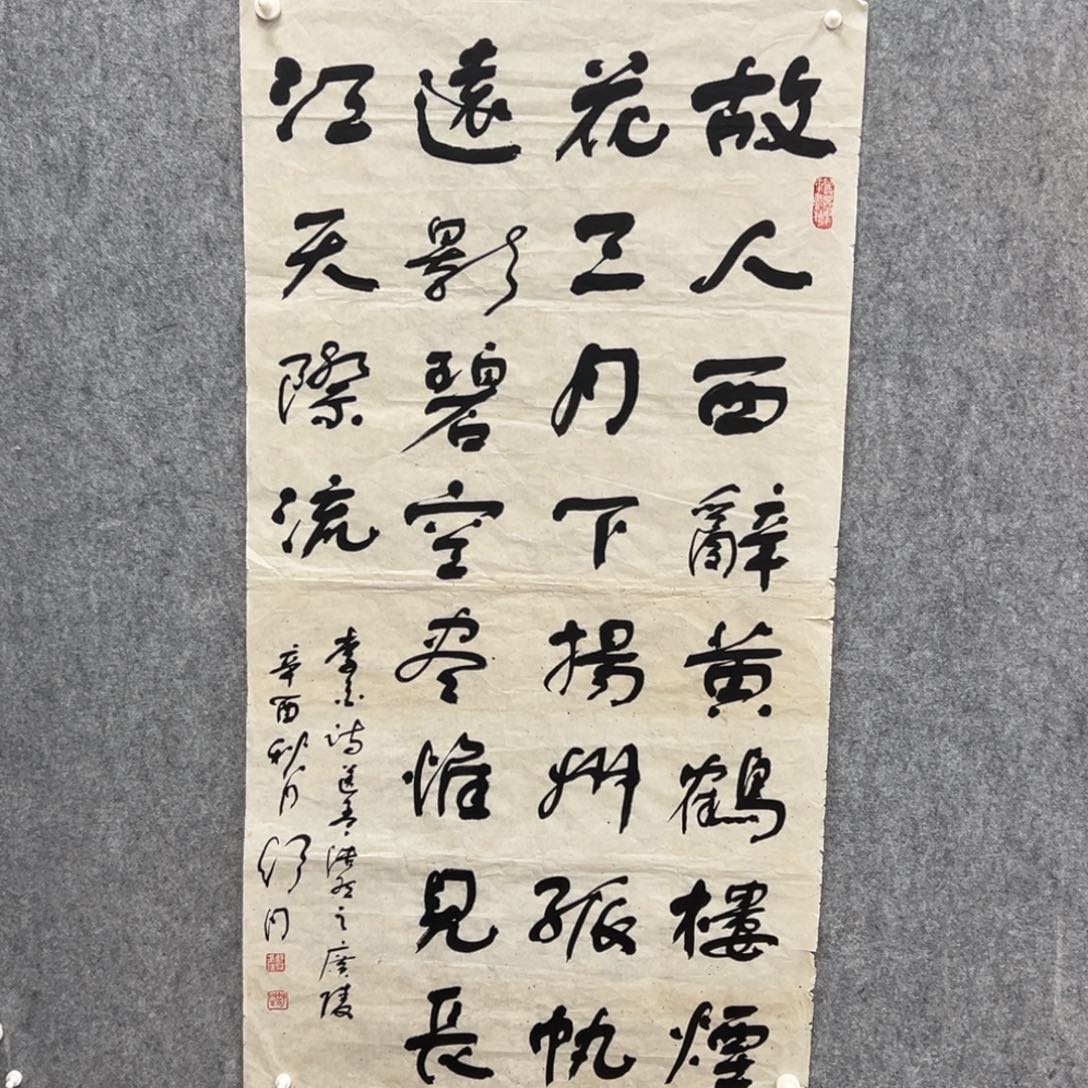 书法书法精品一副