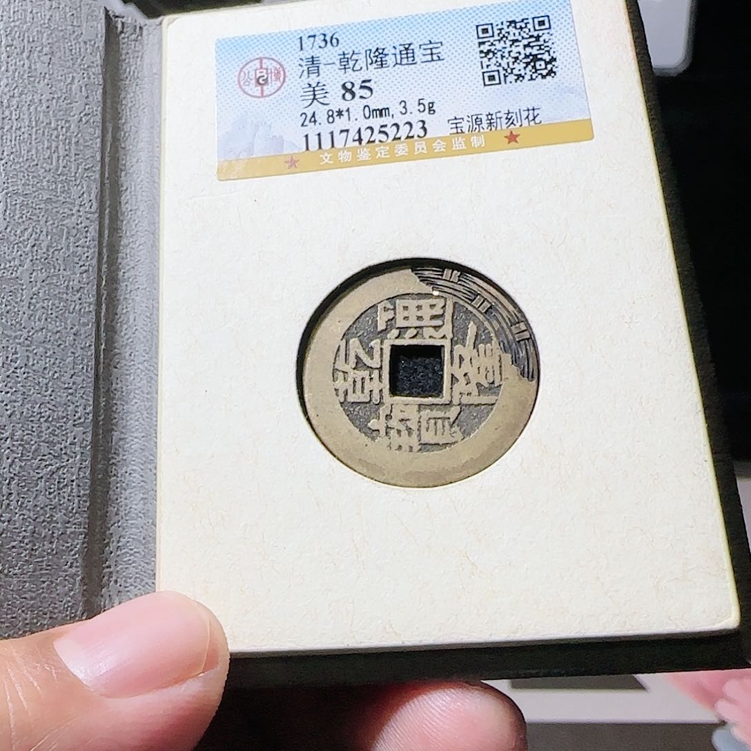 铜弋**慕宝乾隆刻花0251宝贝宝贝