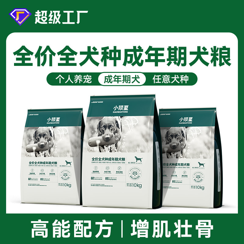 全价全犬种成年期犬粮大型犬狗粮批发德牧训导牛肉警犬粮高能配方