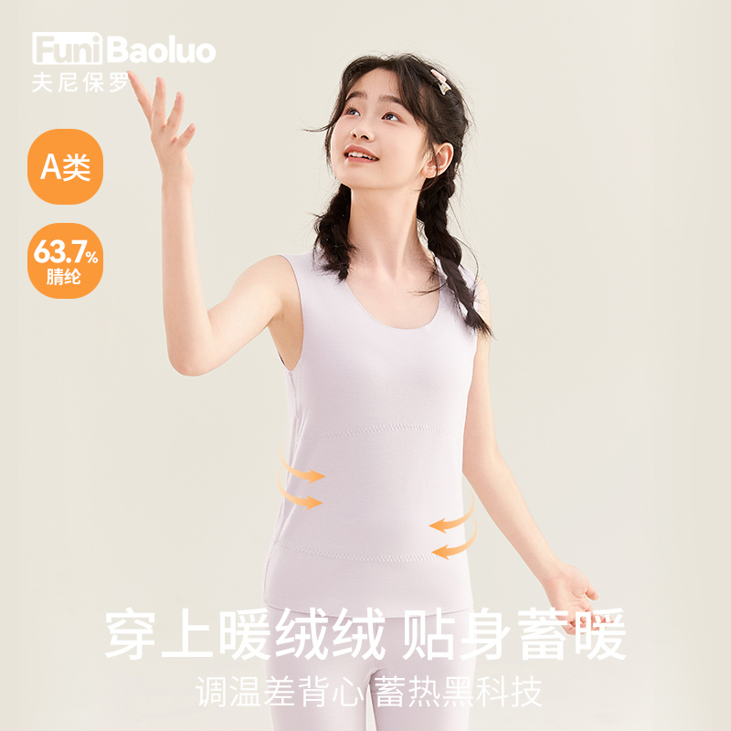 【礼】少女德绒羊毛蚕丝贴片背心250g加厚冬季防寒马甲发热保暖上衣