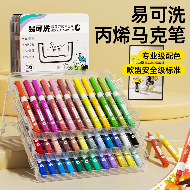 可叠色不透色易可洗丙烯马克笔粗支大墨量美术绘画专用