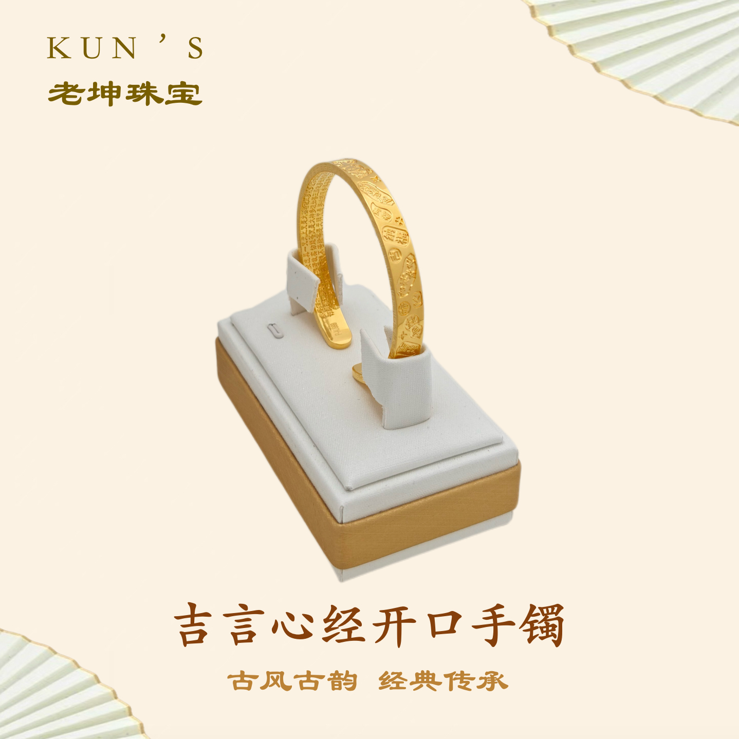 足银手镯 【吉言心经亮面开口镯】古法心经吉言卡8mm可调节开口手镯