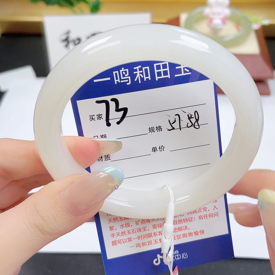 未镶嵌手镯和田玉