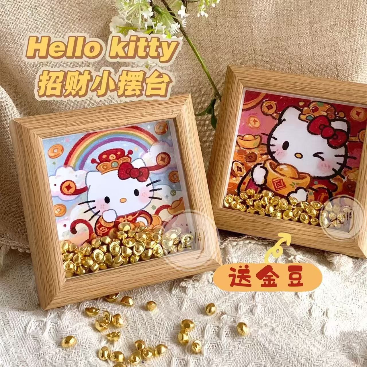 招财kt猫桌面小摆台相框画DIY小金豆卡通可爱工位装饰摆件小礼物