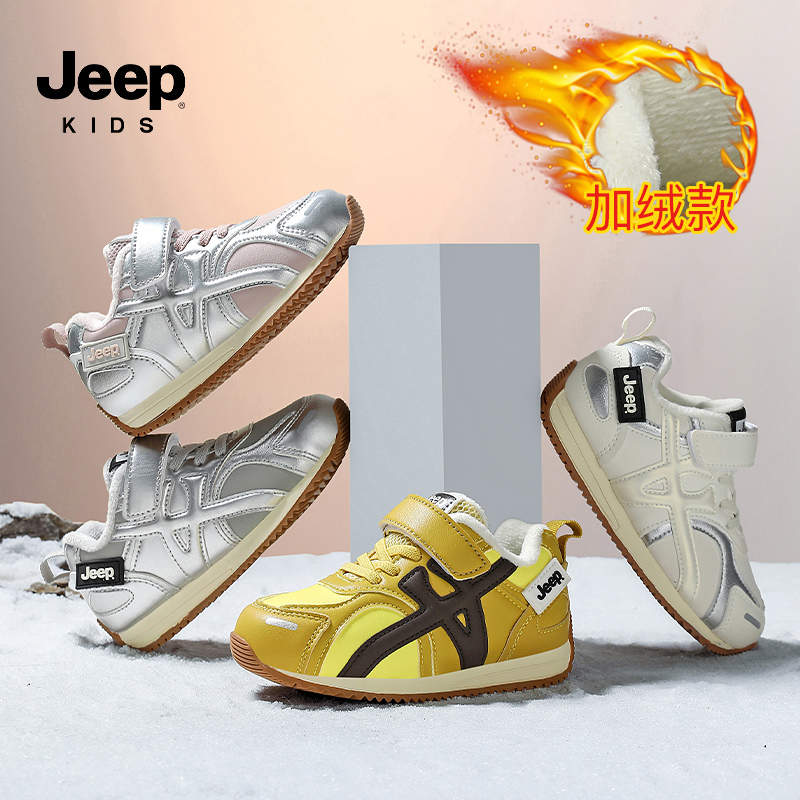 Jeep童鞋2025新款男女童秋冬季皮面防水加绒二棉运动休闲阿甘鞋