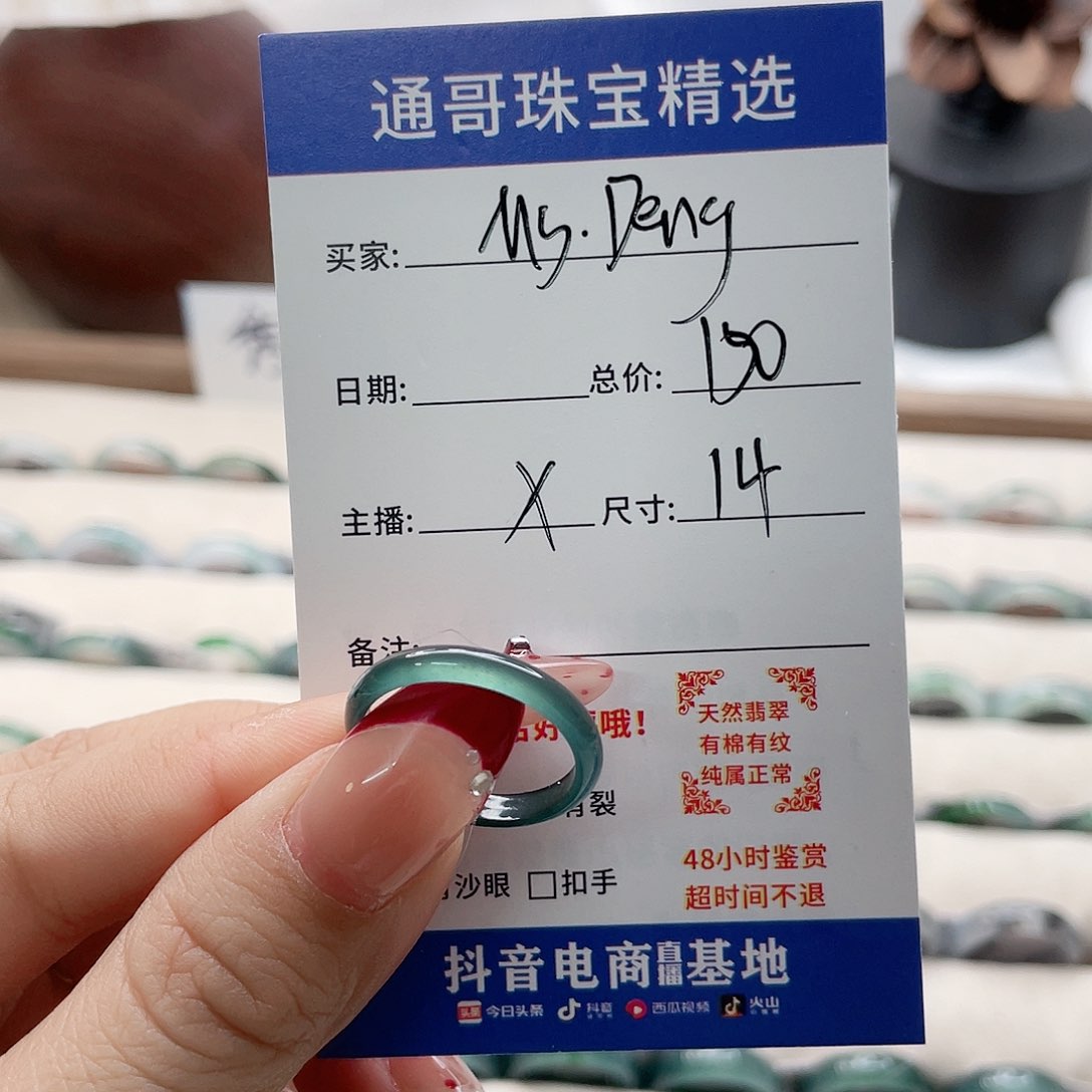 翡翠戒指未镶嵌M****_xv nc b